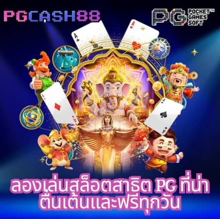 9 สล็อต