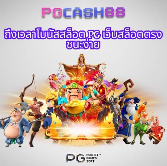 9 สล็อต